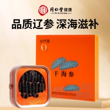 北京同仁堂时光氧干海参100克 （80-120头）