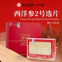 北京同仁堂时光氧国产西洋参片 2号选片100克