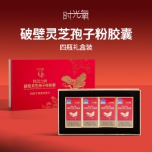 北京同仁堂 时光氧破壁灵芝孢子粉胶囊4罐礼盒装128g(0.40/粒x80粒*4盒装)