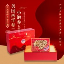 美国西洋参参农协会小泡参礼盒装100克