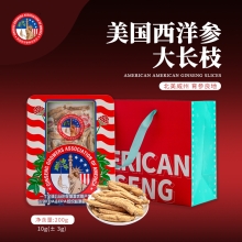 美国西洋参参农协会大长枝10g(&plusmn;3g)200克/盒