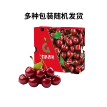 嗨果粒 智利进口车厘子3J原箱2.5kg 上架时间1月4日下架时间2月28日
