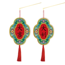 福人福地 DIY箱式灯笼-大吉大利灯 DB.23.01.02.04