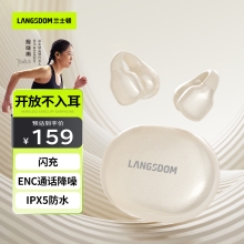 兰士顿时尚耳夹式蓝牙耳机 ClipBuds R2 MAX （TS03 PRO Max）