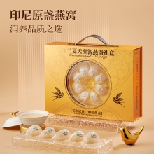 十二夏天溯源干燕盏礼盒款50g