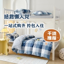 罗曼罗兰全棉享睡六件套 梦想格调90