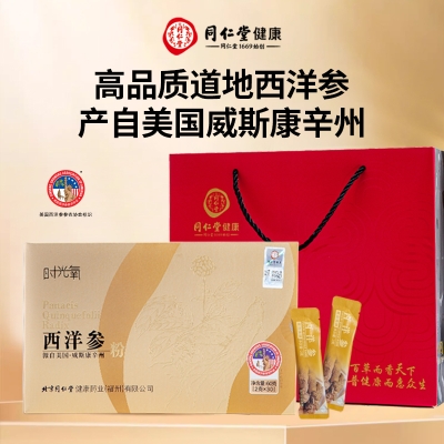北京同仁堂时光氧美国西洋参粉60克(2克*30袋)