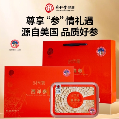 北京同仁堂时光氧美国西洋参参片90克