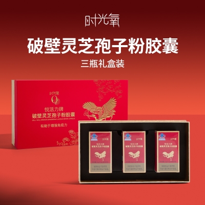 北京同仁堂 时光氧破壁灵芝孢子粉胶囊3罐礼盒装96g(0.40/粒x80粒*3盒装)