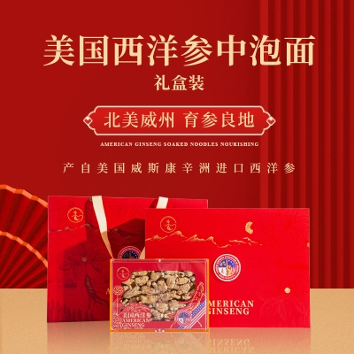 美国西洋参参农协会中泡面礼盒装180克