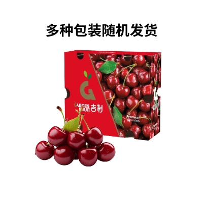 嗨果粒 智利进口车厘子3J原箱2.5kg 上架时间1月4日下架时间2月28日