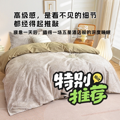 罗曼罗兰全棉四件套 葵花恋 TJ002