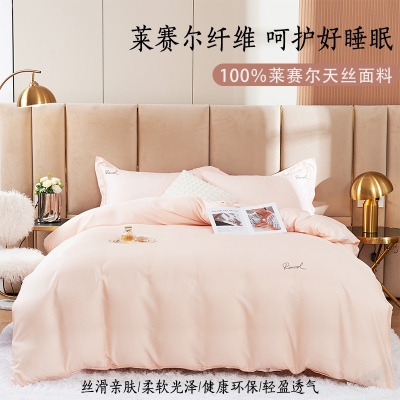 罗曼罗兰天丝四件套 洛华