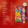 【良品铺子】 大大大福气2005g