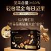 【良品铺子】 轻奢黑金每日坚果 750g
