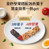 【良品铺子】 轻奢黑金每日坚果 750g