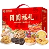 【徐福记】 团圆福礼1651g