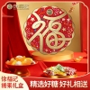 【徐福记】 福字糖果盒680g