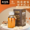 【新宝堂】 十年陈皮 蕴月瓶250g