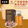 【新宝堂】 十五年陈皮 蕴月瓶250g