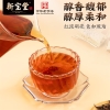 【新宝堂】 二十年陈皮 普洱茶铁罐礼盒90g