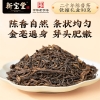 【新宝堂】 二十年陈皮 普洱茶铁罐礼盒90g