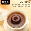 【新宝堂】 十三年新会陈皮 普洱熟茶礼盒60g