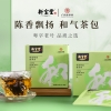 【新宝堂】 新会陈皮袋泡 陈皮茶盒装/熟普洱红茶盒装/陈皮茶盒装30g