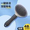 漫沃星系宠物自洁针梳MC-S301灰色/MC-S302粉色