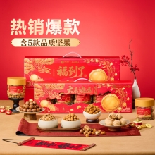 【良品铺子】 大展鸿运有福1005g