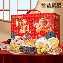【徐福记】 如意福礼1131g