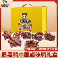 【周黑鸭】 中国卤味鸭952g