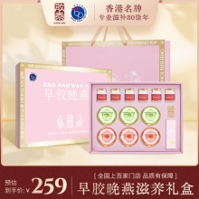 【启泰】 早胶晚燕礼盒1458g