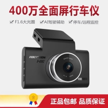 海康汽车电子 行车记录仪C6  3寸全面屏 1600P超高清 海康威视帧累积