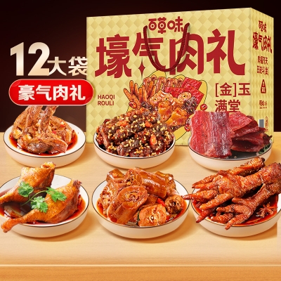 【百草味】 壕气肉礼1639g （金色）