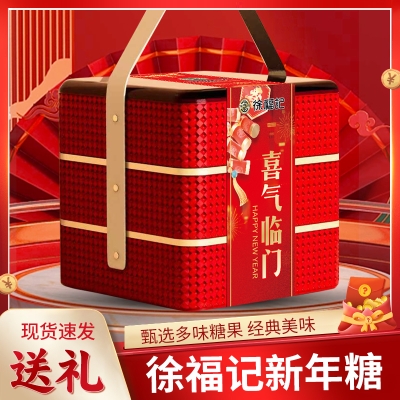 【徐福记】 新年快乐 大方三层1100g