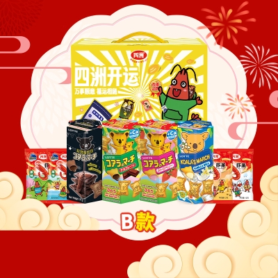 【四洲】 B款开运礼盒196g