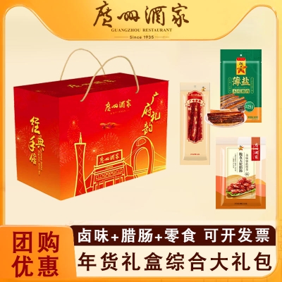 【广州酒家】 吉祥三宝510g