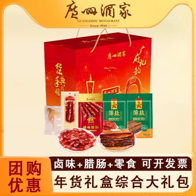 【广州酒家】 吉祥如意960g