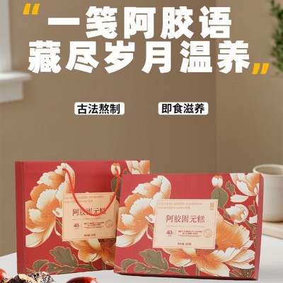 【启泰】 阿胶固元膏礼盒200g