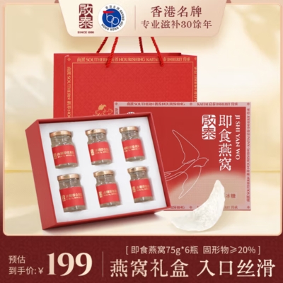 【启泰】 冰糖燕窝礼盒 （鎏光版）450g