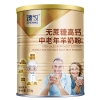 臻牧 中老年无糖高钙羊奶粉820g