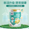 臻牧 益生菌全羊乳蛋白中老年羊奶粉800g