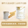  臻牧 脱脂高蛋白高钙羊奶粉400g(25g*16)