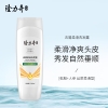 隆力奇去屑柔滑洗发水200ml