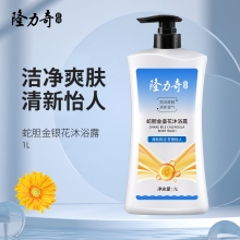 隆力奇蛇胆金盏花沐浴露1L