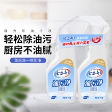 隆力奇油污净组合装500g*2瓶