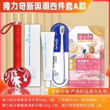 隆力奇新国潮 四件套A款