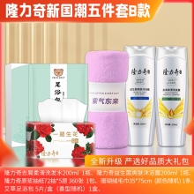 隆力奇新国潮 五件套B款