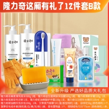 隆力奇这厢有礼了12件套B款